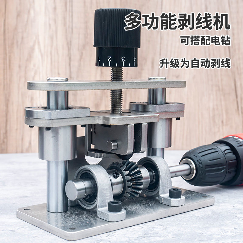 Small electric wire stripper for wires and cables, a magic tool for stripping copper wires, peeling used wires, and removing waste copper wires and electrodes full figure