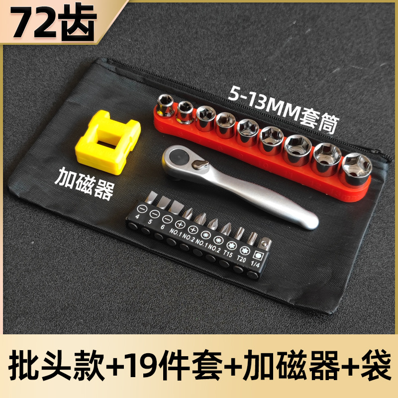 Wholesale and consignment 72-tooth mini ratchet screwdriver bit set, multi-functional dual-purpose wrench set, multi-purpose undefined