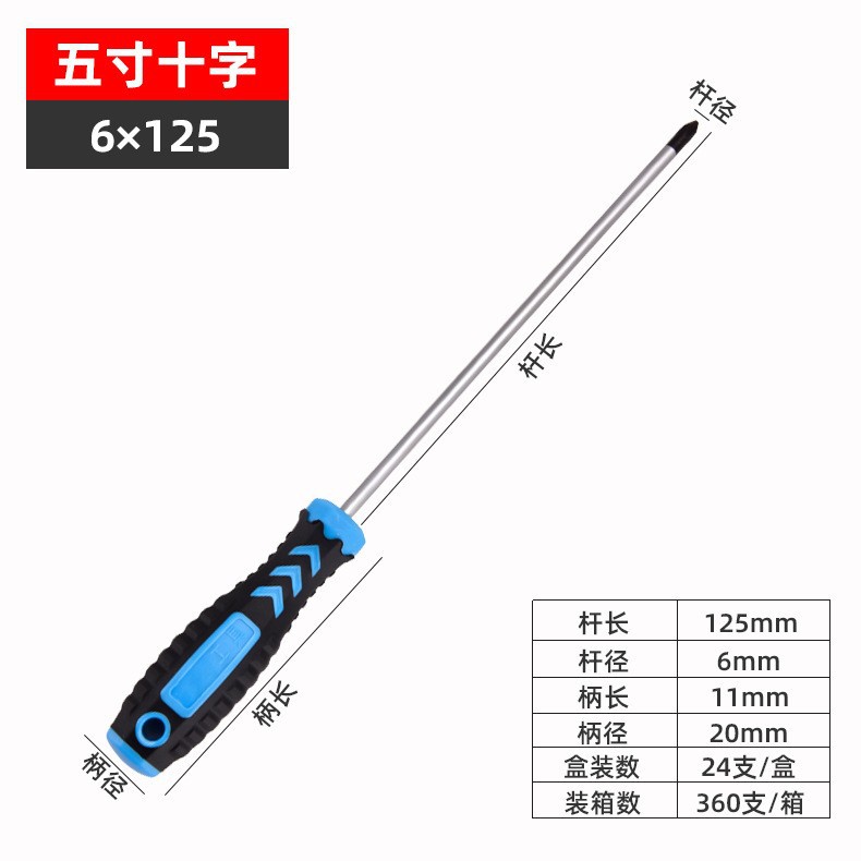 Wholesale of industrial-grade screwdrivers, chrome-vanadium steel cross-shaped flat-head screwdrivers, household small screwdrivers, and plum blossom flat-head screws undefined