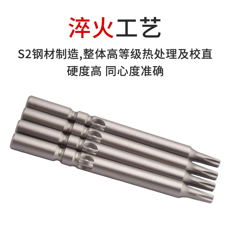 Source factory screwdriver, strong magnetic S2 steel, high concentricity 801 plum blossom hollow electric screwdriver bit, industrial-grade screwdriver Specification drawing