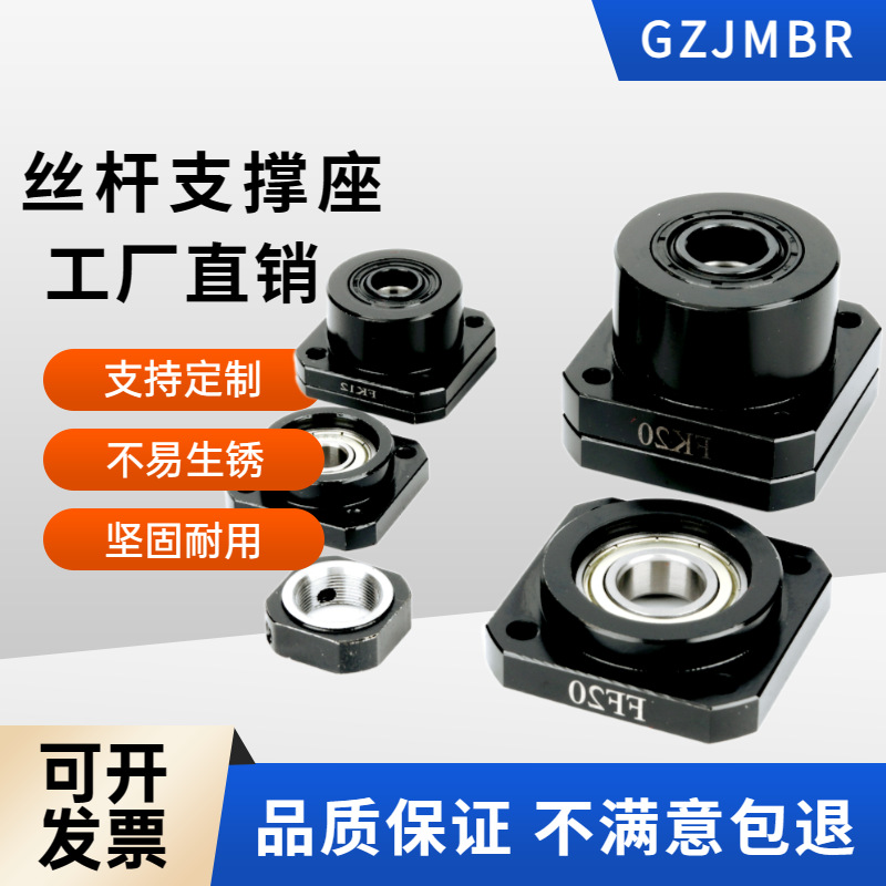 The ball screw support seat fk20 metal connection motor bearing support seat coupling drive full figure