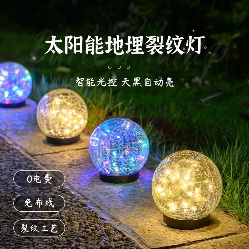 Youdaoplaceholder0 Solar glass crack ice ball lamp, buried outdoor rainproof garden lamp, garden lawn, step arrangement, no fabric full figure