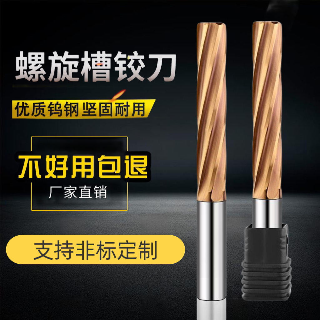 60-degree imported hard alloy reamer H7 high-precision coated tungsten steel spiral reamer lengthening machine drill bit straight shank full figure
