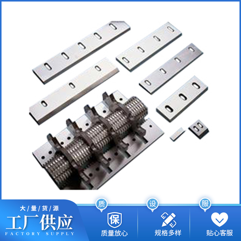 Crusher blades, crushing machine blades, fixed blades, drum chipper blades, branch and wood chip crushing machine blades full figure