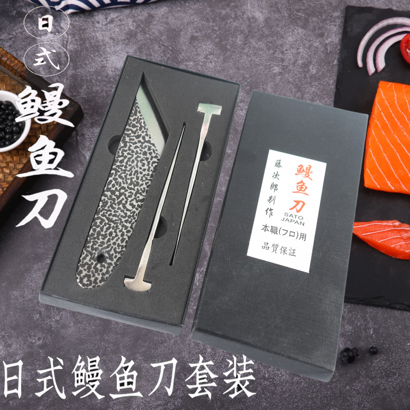 Japanese-style eel knife, special knife for killing eels, horse step fish knife, fish nail, sashimi cooking knife, Edo eel split knife, fish slice knife full figure