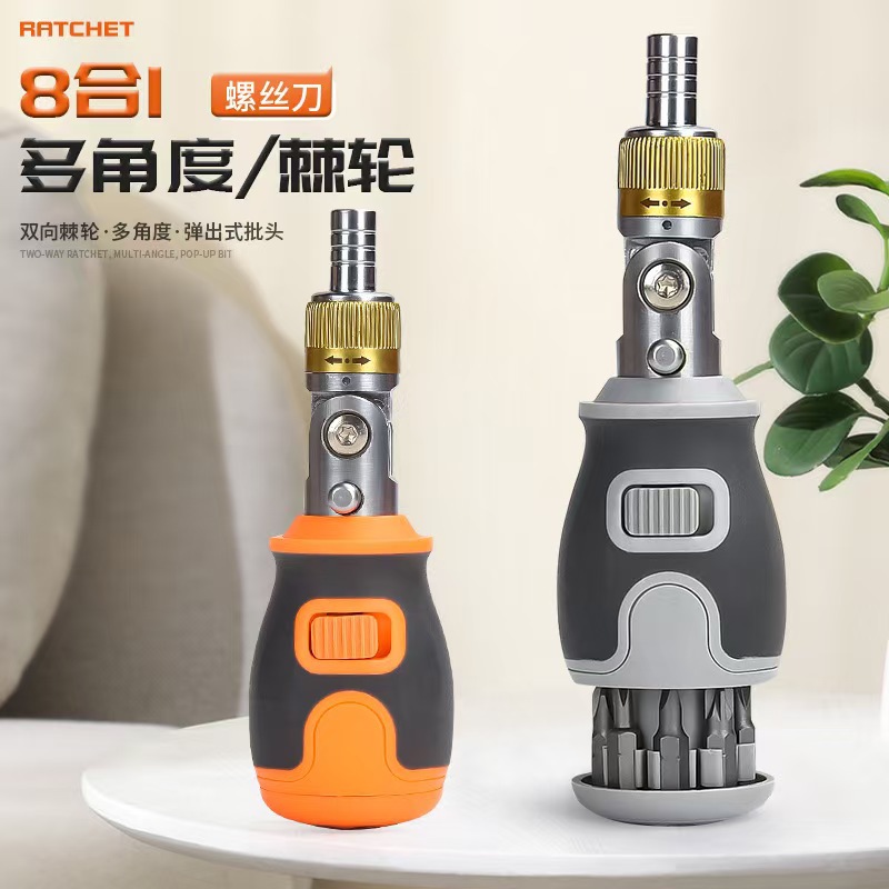 8-in-1 multi-functional bidirectional ratchet screwdriver set for car repair, 2050D ratchet with star cross details Picture