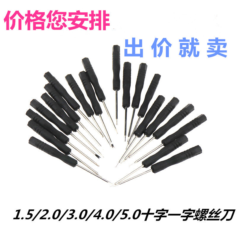 3.0mm 11-shaped small screwdriver Plum Blossom gift delivery small screwdriver disassembly tools 2.04.05.0 full figure
