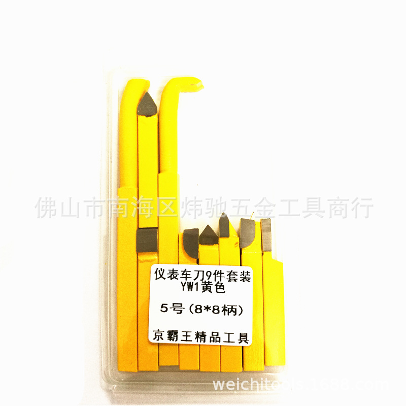 Welding alloy turning tools, yellow small flying tools, instrument lathe, small turning tools 8*8, 10*10, 12*12, 16*16 Item Picture