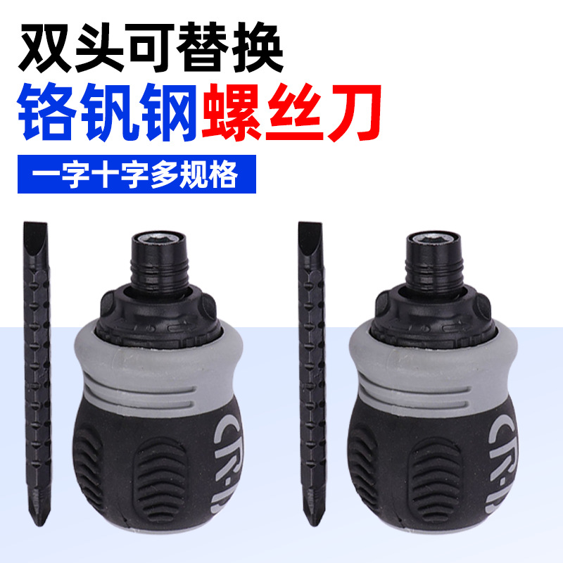 Ratchet dual-purpose telescopic screwdriver, cross flat-head mini screwdriver, screwdriver, labor-saving double-head strong magnetic plum blossom screwdriver Item Picture
