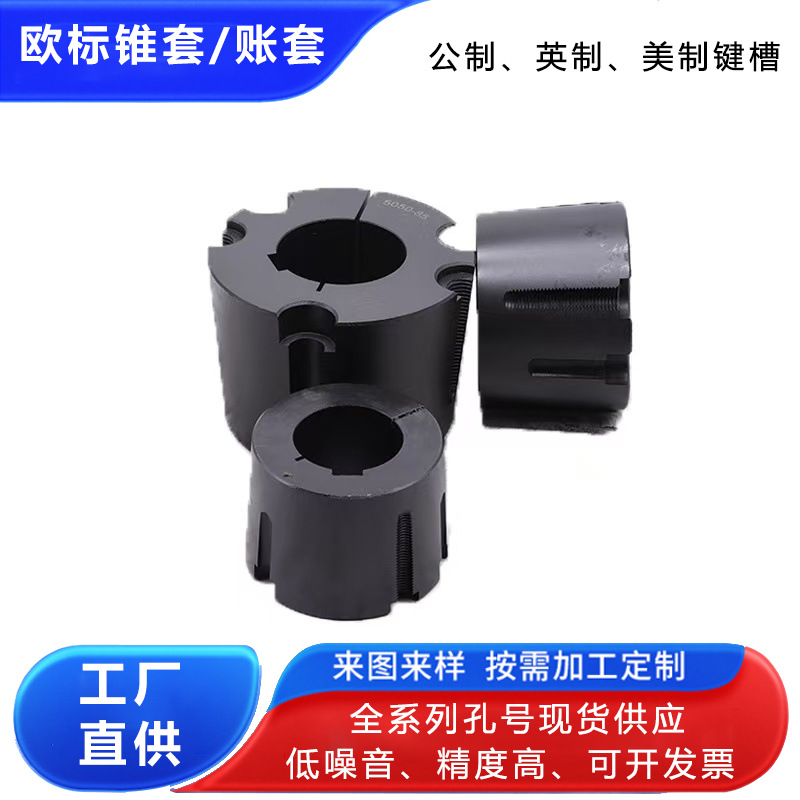 European standard account set phosphating blackening 1610 2517 cone set 3020 cone set 3535 cone set 4040 cone set 5050 cone Application Scenario