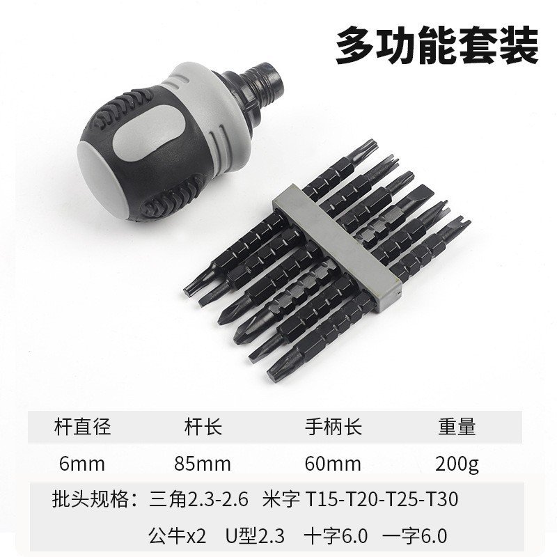 Xindun ratchet Screwdriver set, short cross, straight, special-shaped plum blossom screwdriver, radish head, labor-saving, multi-functional dual use details Picture