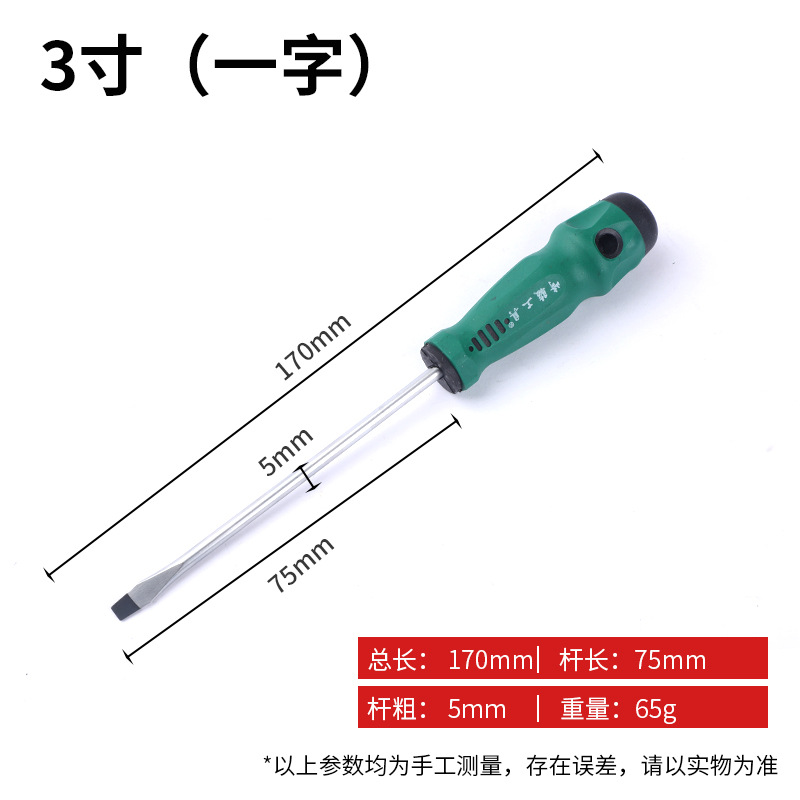 Wholesale magnetic screwdrivers of industrial grade in multiple specifications, 3-inch, 4-inch and 5-inch cross household hardware accessories in factory stock undefined