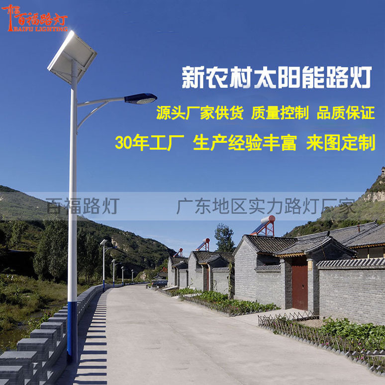 Factory wholesale of outdoor 6-meter 100W solar street lamps for municipal engineering led rural solar street lamps full figure