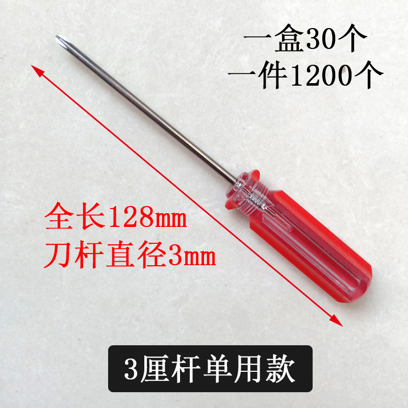 Small mini crystal dual-purpose radish head screwdriver, transparent color strip screwdriver, multi-functional strong magnetic small screwdriver Application Scenario
