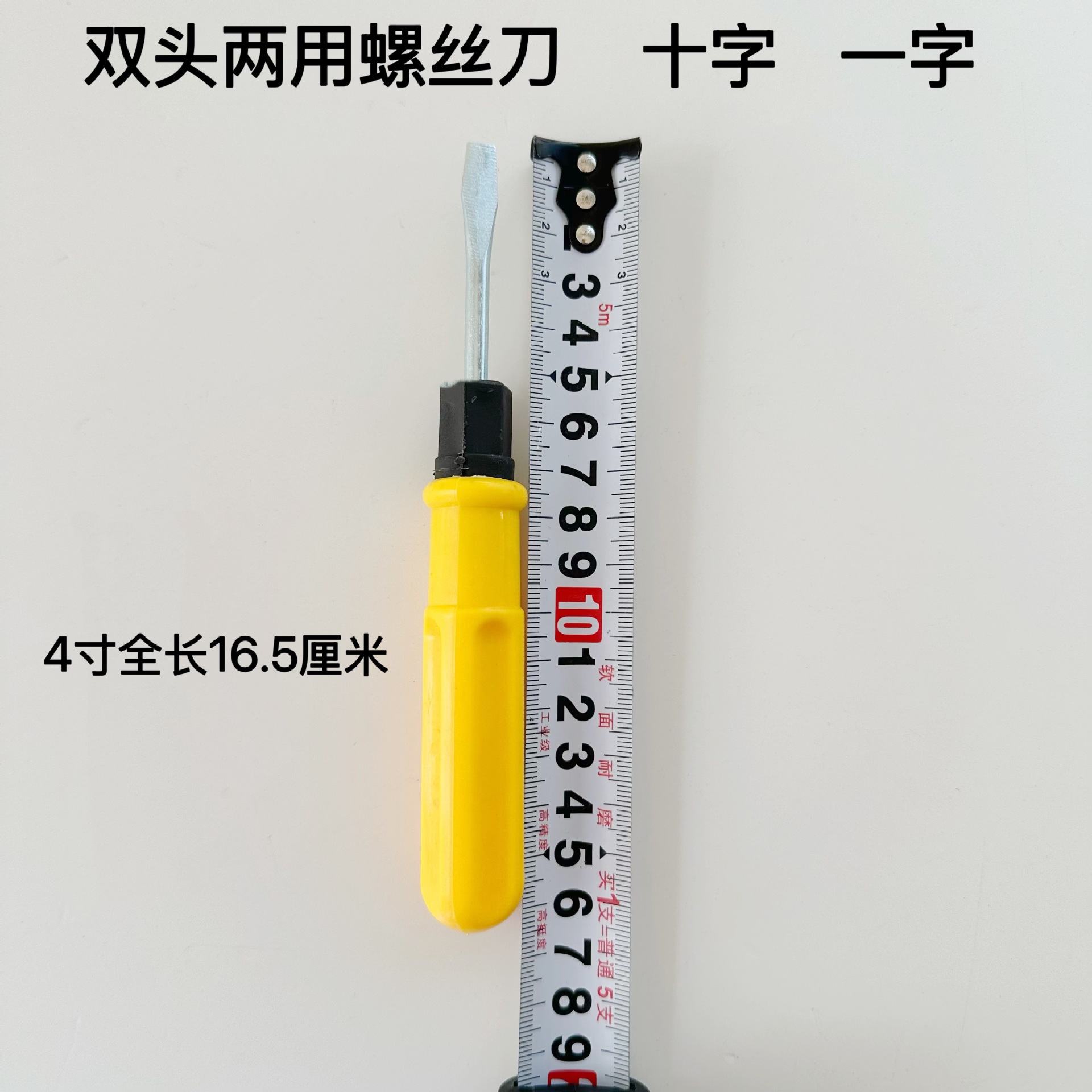 Wholesale of yellow dual-purpose screwdriver sets, single-head and cross-head multi-functional 2-inch, 3-inch and 4-inch screwdrivers from the manufacturer undefined