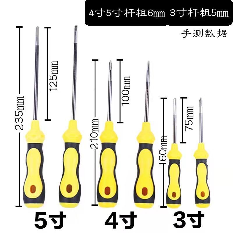 Massage handle screwdriver, strong magnetic cross flat-head industrial-grade screwdriver, household plum blossom screwdriver, hardware tools Application Scenario
