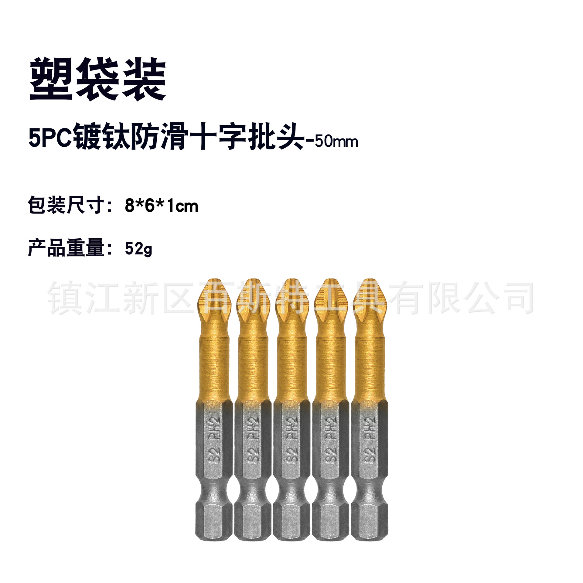 1/4 hexagonal handle titanium-coated anti-slip cross-head PH2 cross-head 50mm long screwdriver air screwdriver head undefined