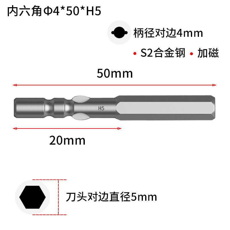 Source factory hexagonal screwdriver, strong magnetic S2 steel, high concentricity 800 hexagonal electric screwdriver bit, industrial grade screwdriver undefined