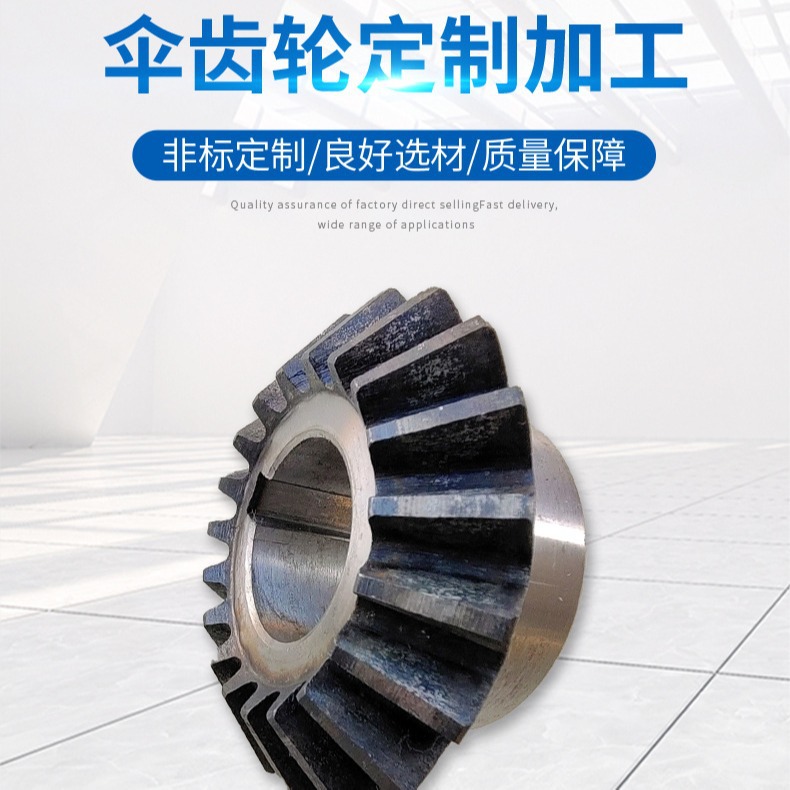 Bevel gears, 90-degree large pitch bevel gears, industrial transmission mechanical parts, mechanical transportation gears and sprockets Application Scenario