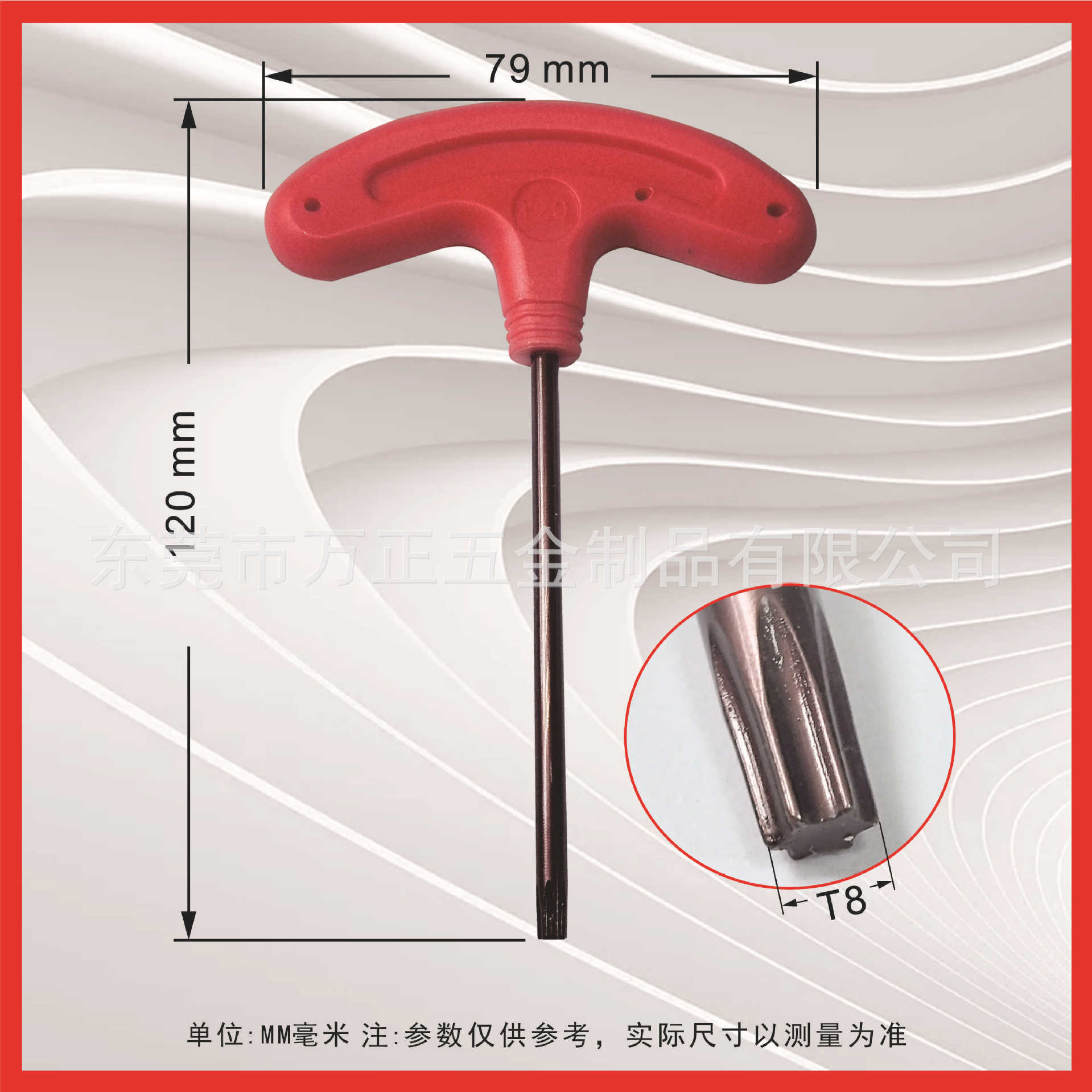 Red Flag type T-shaped box wrench T10, T15, T20, T25 CNC tool accessories undefined
