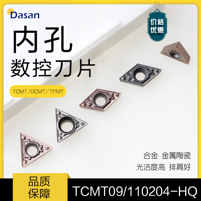 Wholesale of cross-border triangular CNC inner hole turning inserts TCMT090204-HQ DCMT/TPMT metal ceramics full figure