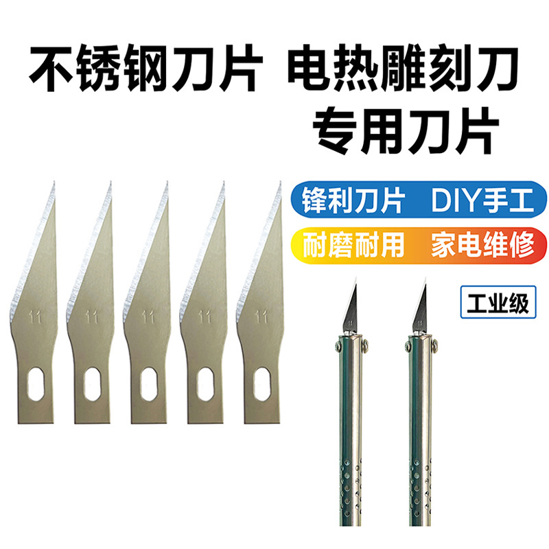 External heating type soldering iron engraving knife, household garden flowerpot drilling, laundry detergent, flowerpot modification, special blade replacement full figure