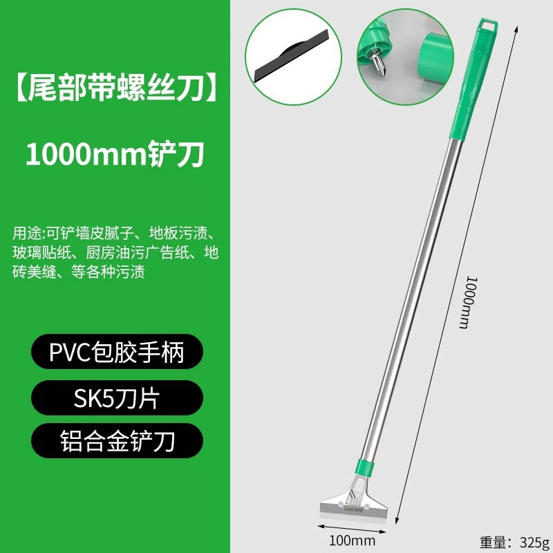 Scraper, cleaning knife, grouting scraper, cleaning tool, special wall plaster scraper, glue scraper, scraper undefined