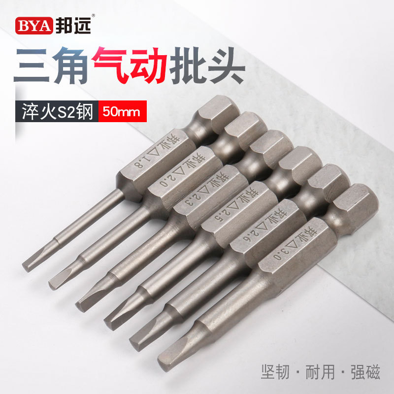 Bangye S2 steel hardened air screwdriver head, triangular electric screwdriver head, electric drill, electric screwdriver screwdriver head, 6.35M electric screwdriver nozzle full figure