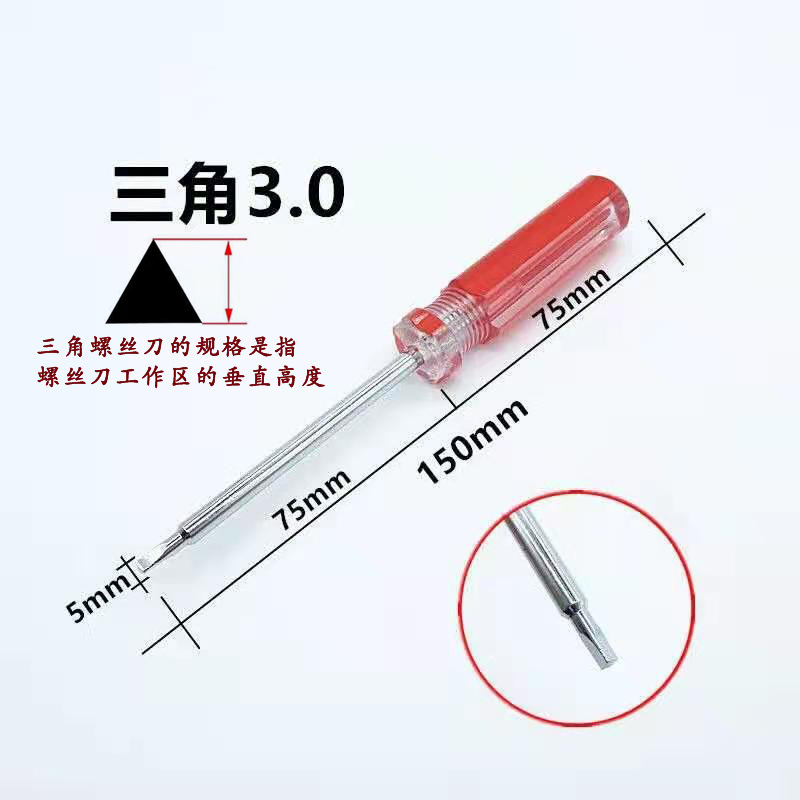 2mm triangular screwdriver, special-shaped screw screwdriver, 2.0 triangular screwdriver, 2.7 screwdriver, 3MM triangular screwdriver manufacturer undefined