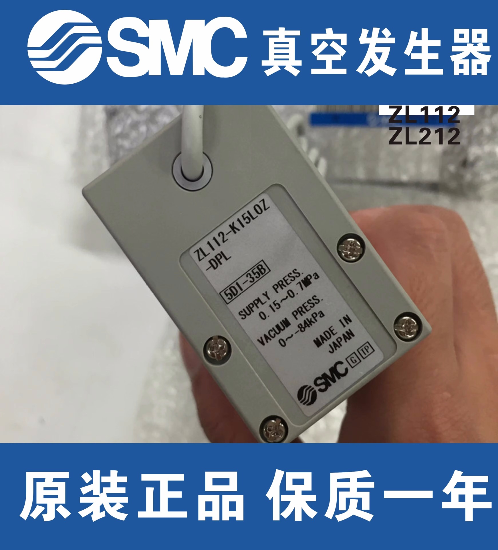 Brand new SMC original genuine ZL112/ZL212-DNL-G-GN-DPL-K15LZD vacuum generator Item Picture