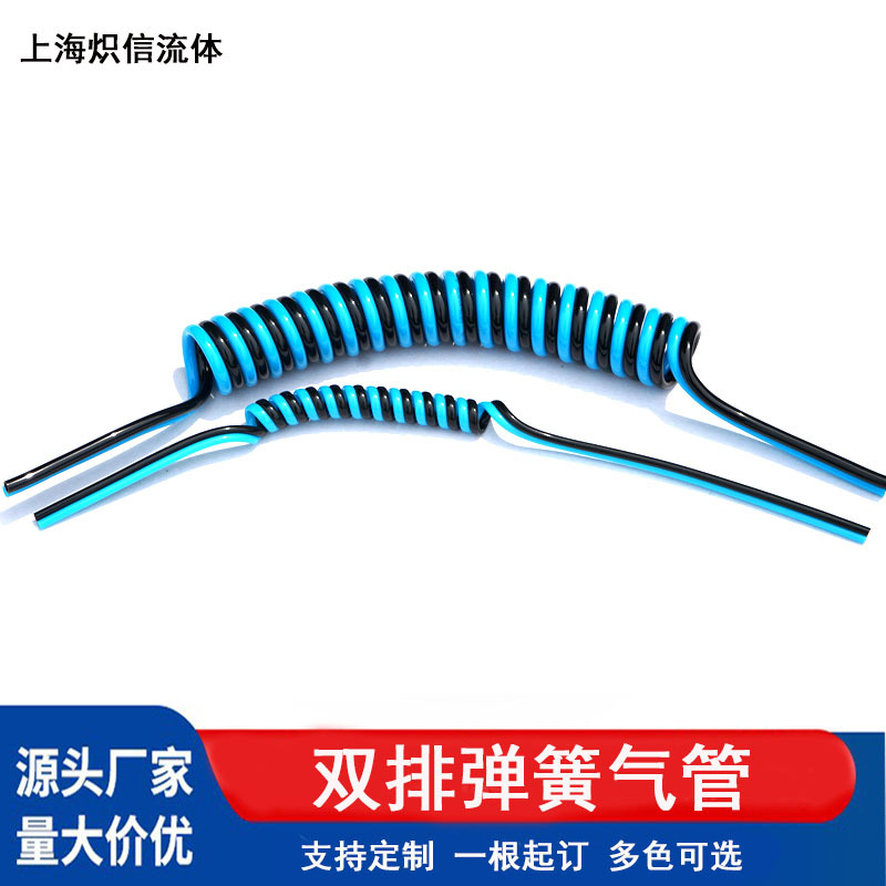 PU air tubes 4*2.5 double-row, double-color, side-by-side spring tubes for spiral extension and precision micro-automation equipment full figure