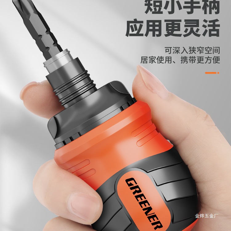 Green Forest Ratchet Screwdriver Set, Multi-functional Cross and single head dual-purpose telescopic screwdriver, special-shaped short screw screwdriver, Jin Ye Item Picture
