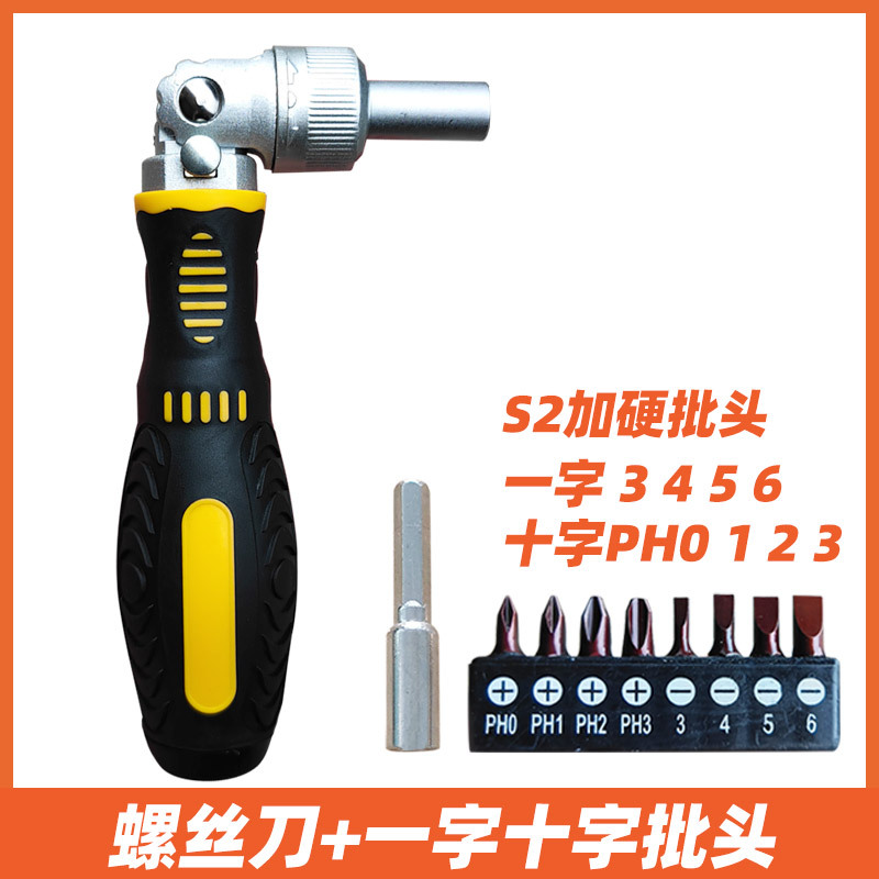 Multi-angle bidirectional 72-tooth ratchet screwdriver, flexible and effortless screwdriver, flat-head cross household repair tool undefined
