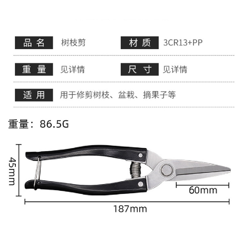 Luoding stainless steel fruit-picking shears, citrus shears, garden pruning shears, extra-large round-head fruit-picking shears, pepper fruit shears Application Scenario
