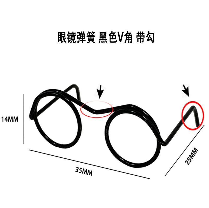 Doll mini glasses, 3-4-5 cm, small accessory glasses, plush toys, cat accessories, metal glasses frames undefined