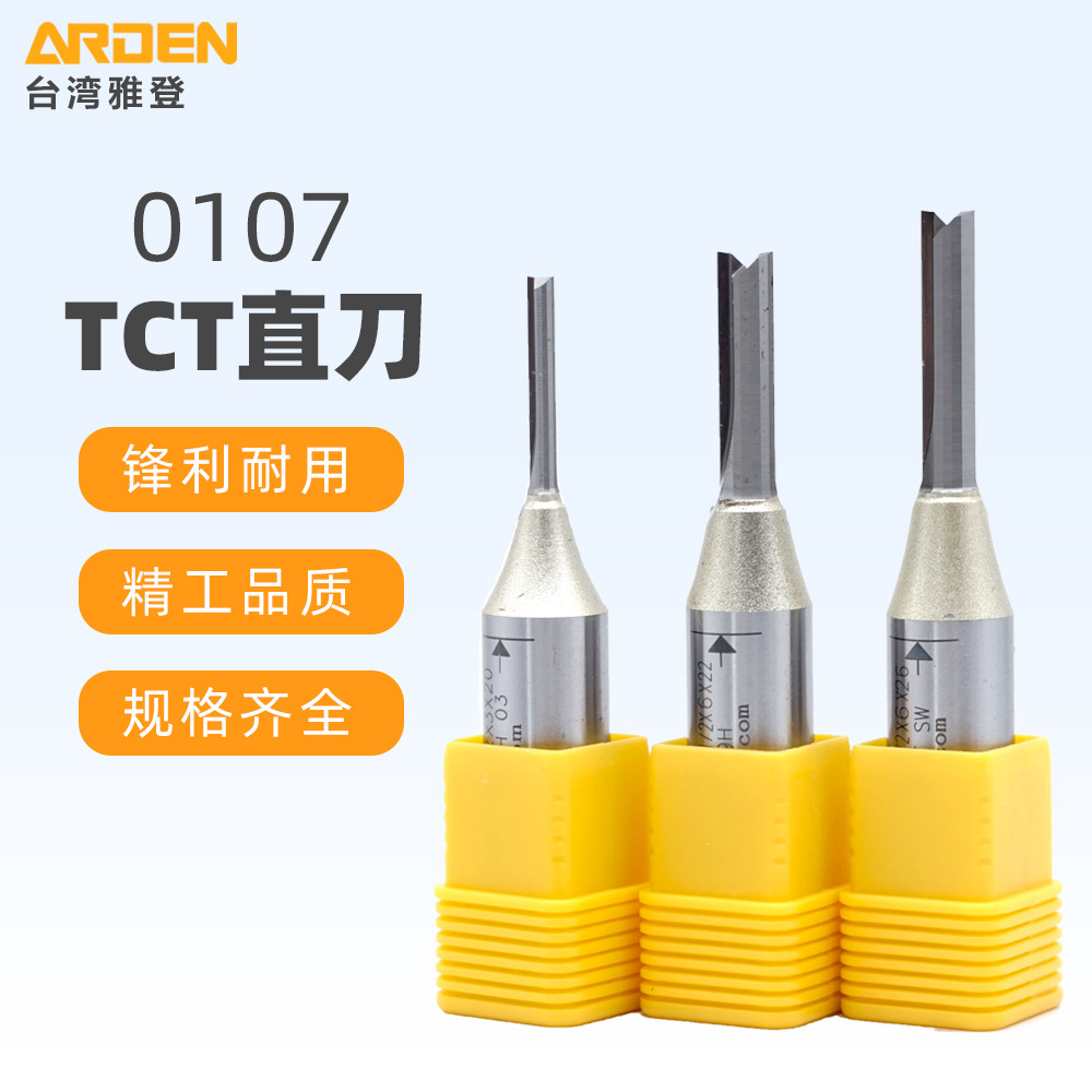 Arden TCT straight knife slitting knife, double-edge straight knife, integral alloy knife head slitting knife A0107 full figure