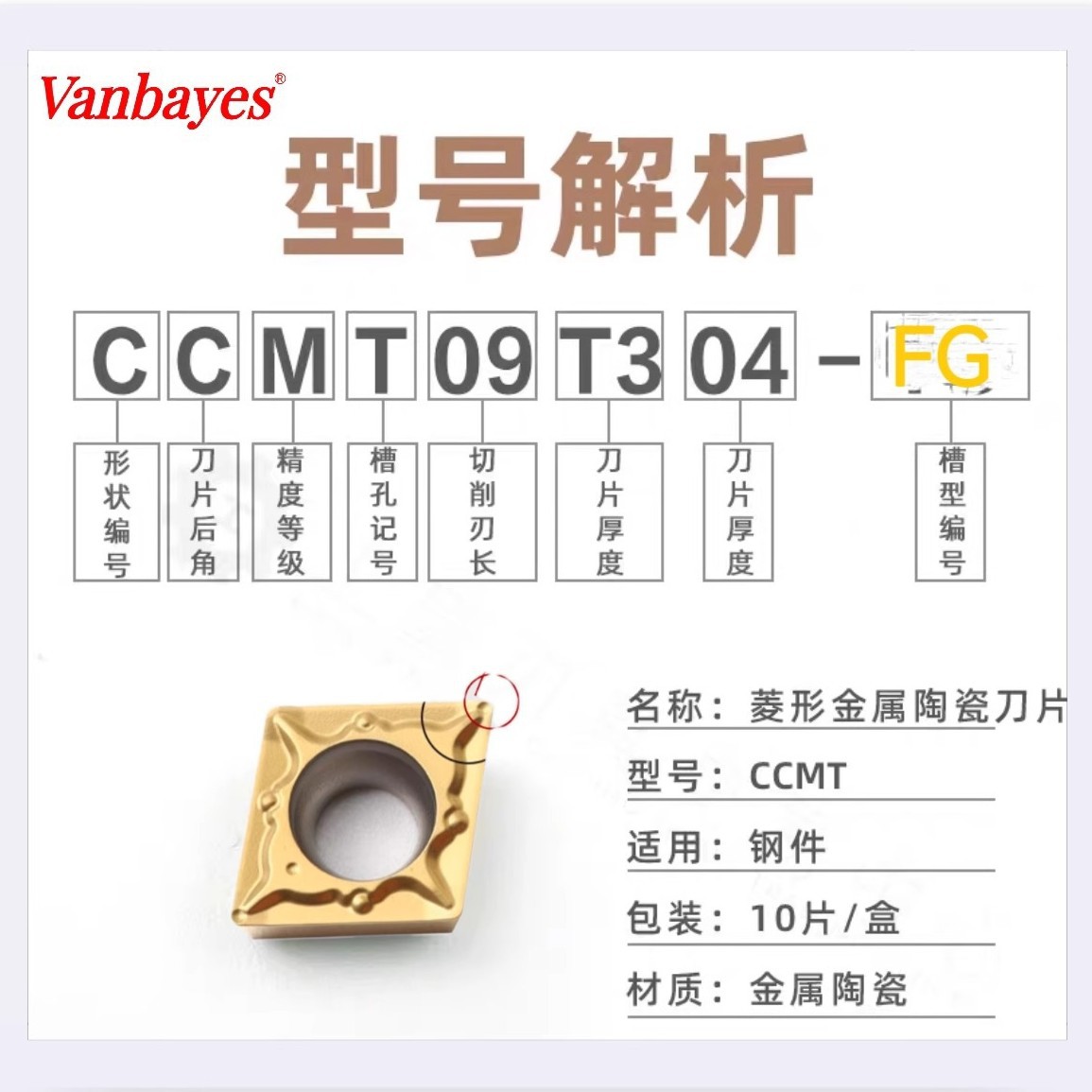 80-degree rhombic inner hole boring CNC inserts, highly efficient and durable, CCMT09T304/308 steel parts, stainless steel outer circle Specification drawing
