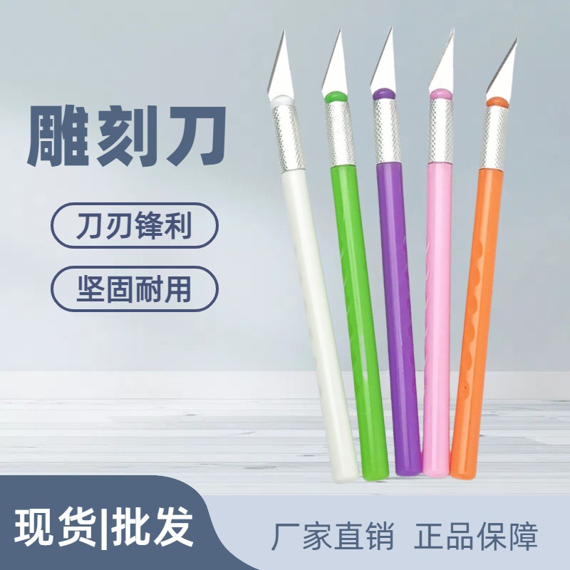 Wholesale handmade engraving knives, journal rubber stamps, creative utility knives, model cutting knives, paper cutting knives, mobile phone film application engraving knives full figure
