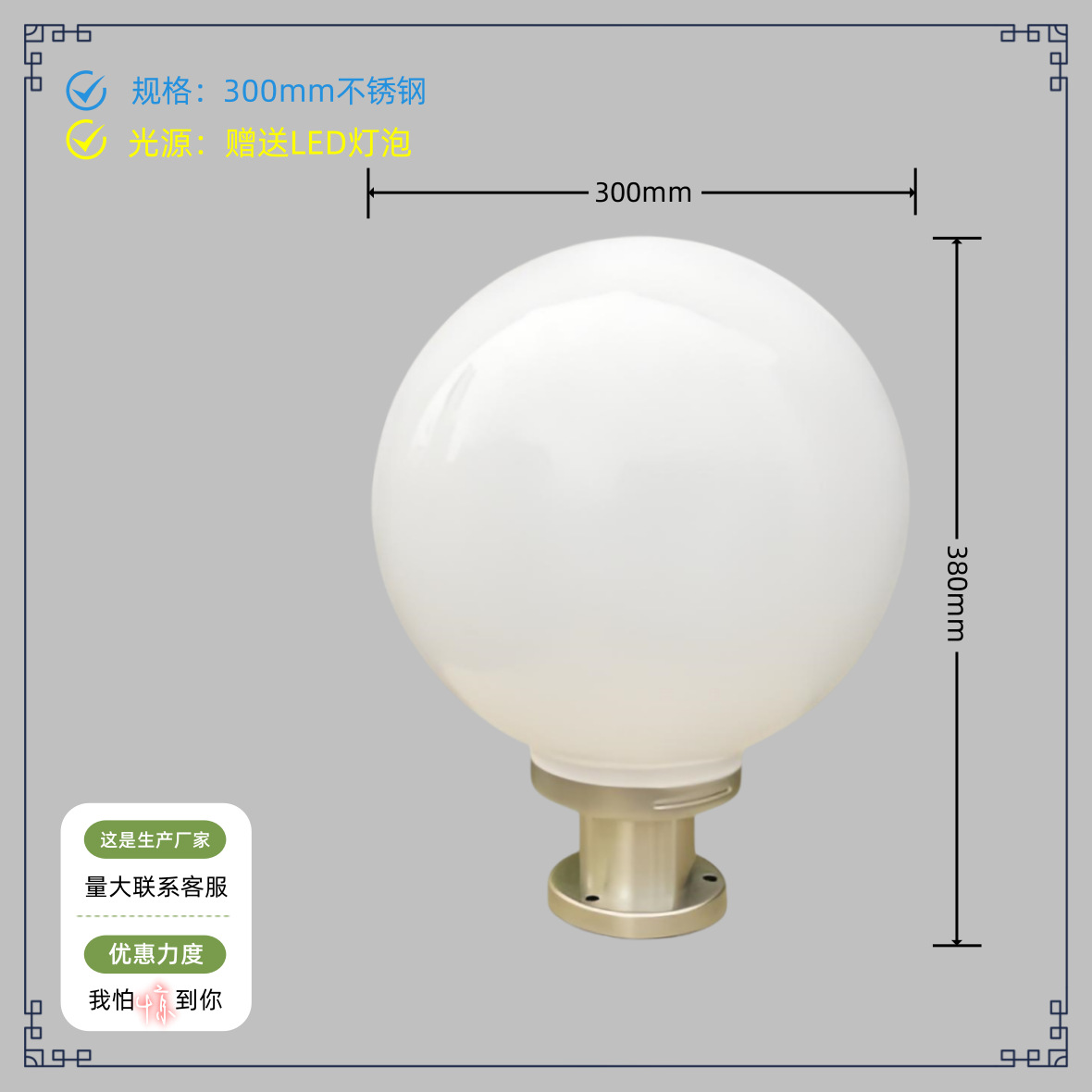 Wholesale led column head lights, fence lights, spherical column lights, garden lights, engineering fence lights, ordinary acrylic lampshades details Picture