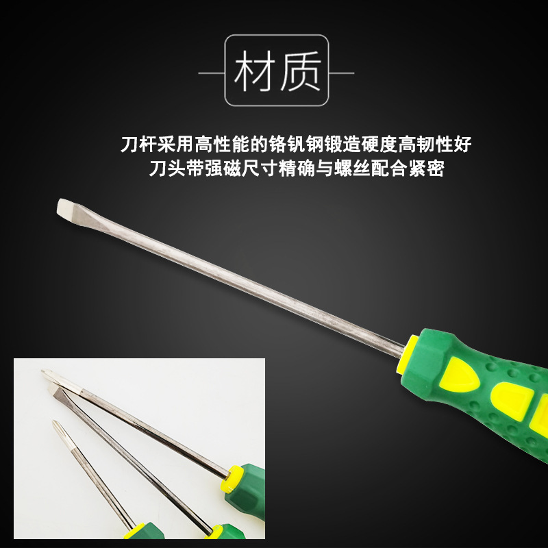 【 Factory 】 4-inch, 5-inch, 6-inch, 6mm green and yellow dual-color rubber-coated anti-slip gun, black chrome vanadium steel knife handle, screwdriver, screwdriver Specification drawing