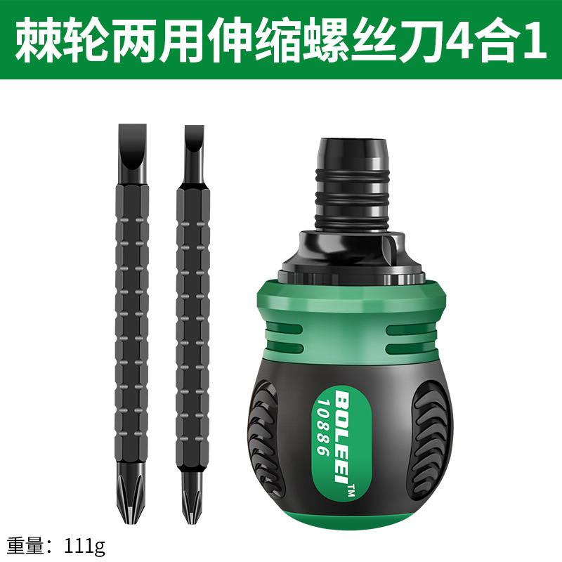 Ratchet screwdriver set, household double-head multi-functional, special-shaped plum blossom cross, single-head dual-purpose, extendable and reduced-size screwdriver undefined