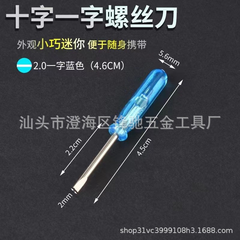 Mini blue crystal screwdriver, micro cross 2.0, 3mm, 45mm long toy with glasses, small screwdriver Specification drawing