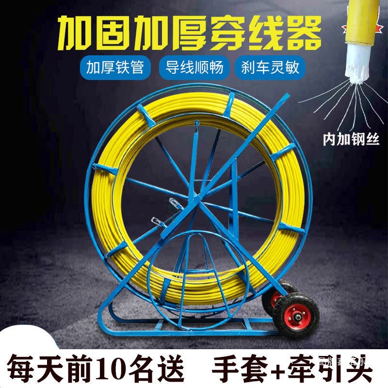 【42.64 yuan for 5,000 pieces, 82 yuan back after purchase 】 Electrician's special wire threading and leading device, 100-meter glass Application Scenario