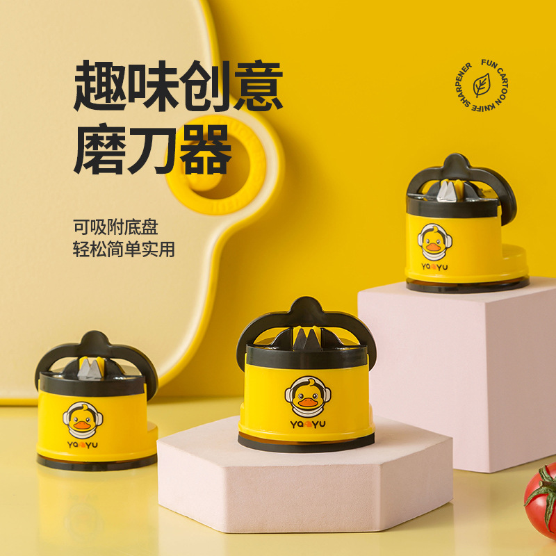 Knife sharpener, kitchen knife sharpener, scissors tool, household multi-functional quick whetstone, suction cup, little yellow duck knife sharpener full figure
