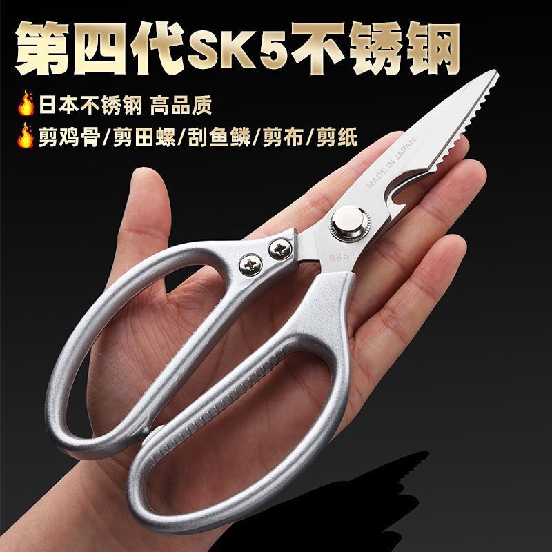 Special kitchen scissors for cutting bones, household stainless steel powerful chicken bone scissors, multi-functional fish killing food scissors full figure