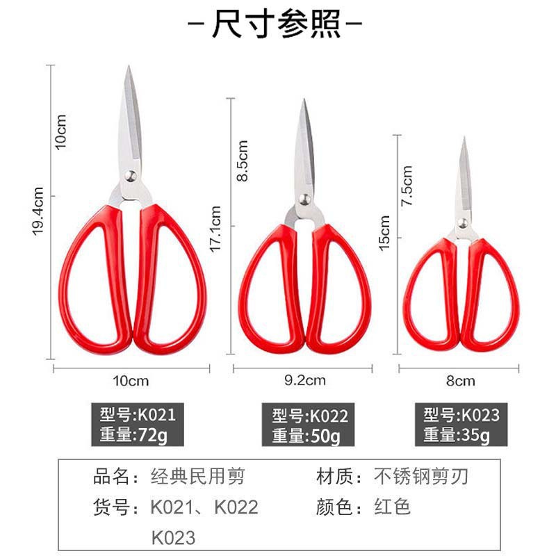 Office scissors, household small scissors, needle and thread, handicrafts, civilian scissors, kitchen scissors, student stationery, paper-cutting scissors Specification drawing