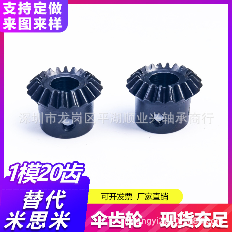 Custom-made spiral bevel gears 1 mold, 2 mold, 3 mold, 4 mold, 5 mold, 45-degree spiral bevel gears, 1:1 ground hard tooth arc tooth cone details Picture