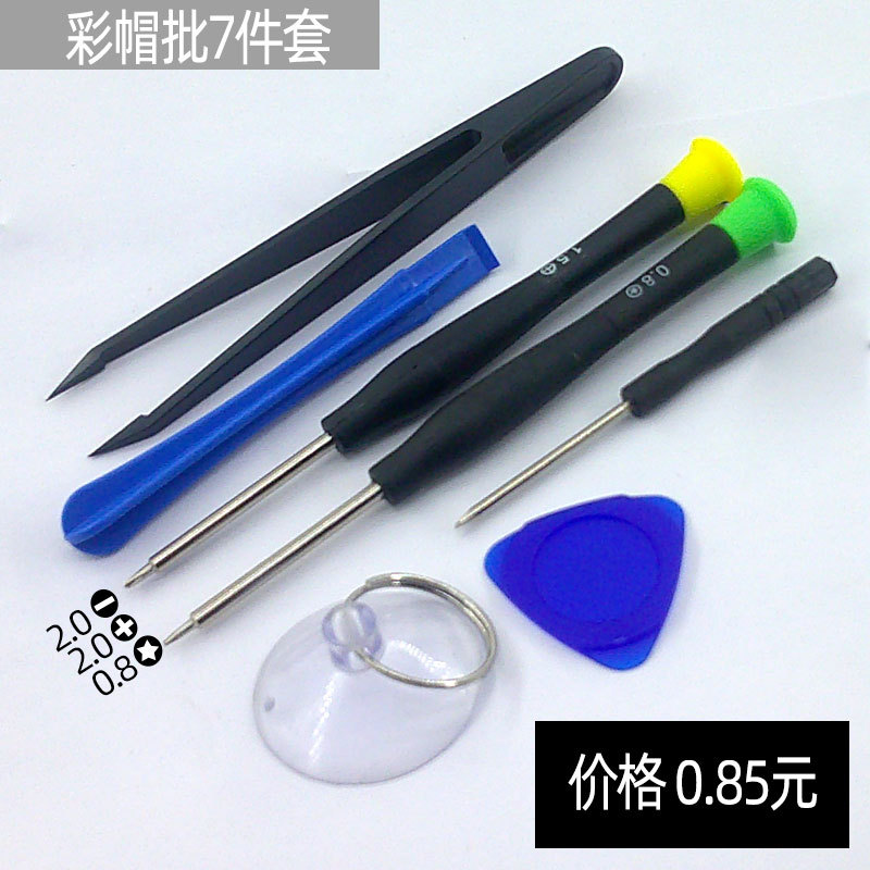 iphone disassembly and delivery tool 8-piece set, screwdriver, Apple and Android repair gift 6-in-1 set undefined