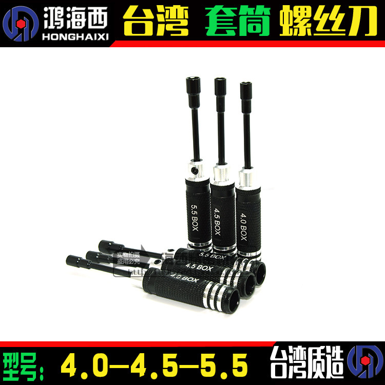 Short manual socket nut, screwdriver socket, screwdriver sleeve, external hexagon screw socket, screwdriver BOX full figure
