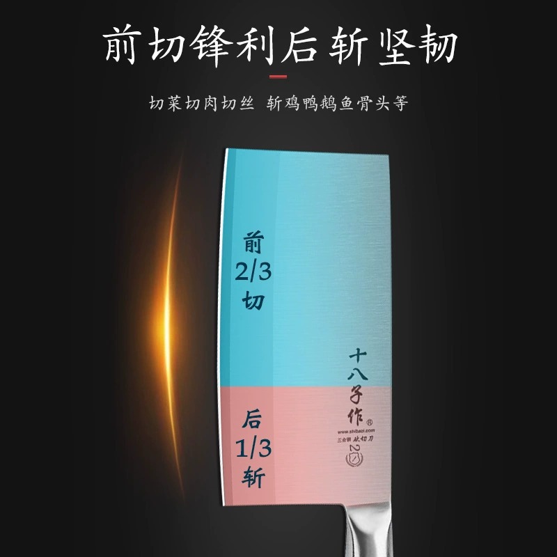 Eighteen Sons is a professional chef's knife, a dual-purpose kitchen knife for slicing and cutting, and a professional commercial hotel knife. Yangjiang Application Scenario